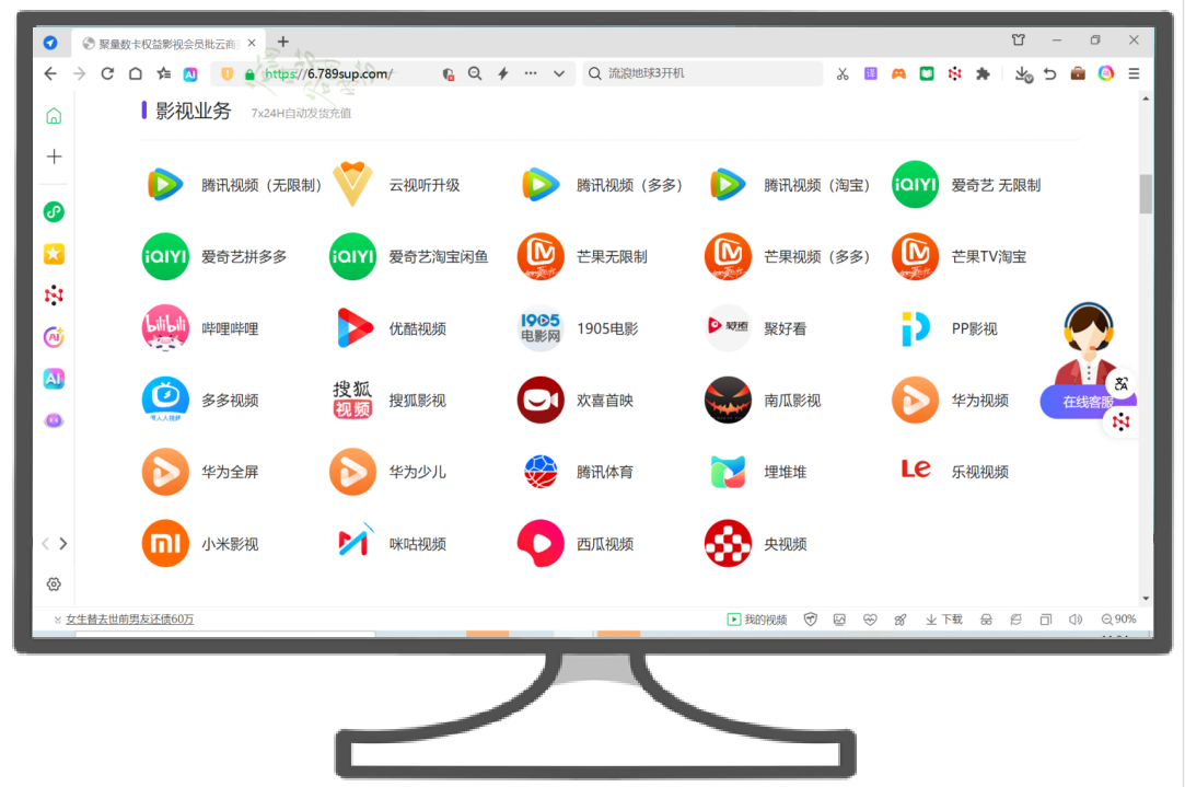 <h1>影视会员卡券发卡网：解锁云积店数字权益平台与生产力权益的新蓝海</h1>
