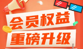 卡券发卡网如何赋能数字权益平台CSOP？影视会员与生产力权益一站式解析